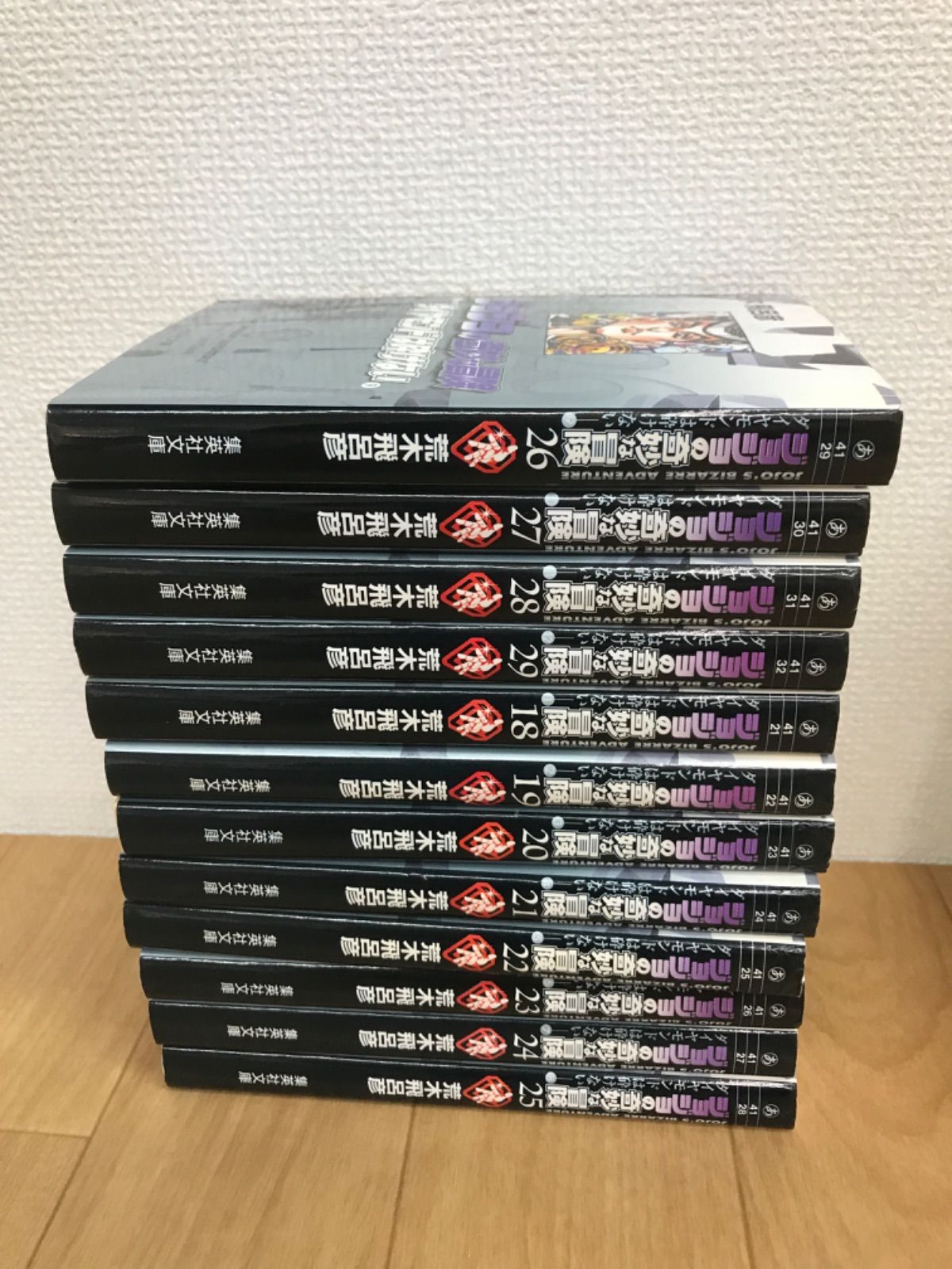 ☆【未開封巻あり】ジョジョの奇妙な冒険 文庫版コミック 1～50巻 全巻