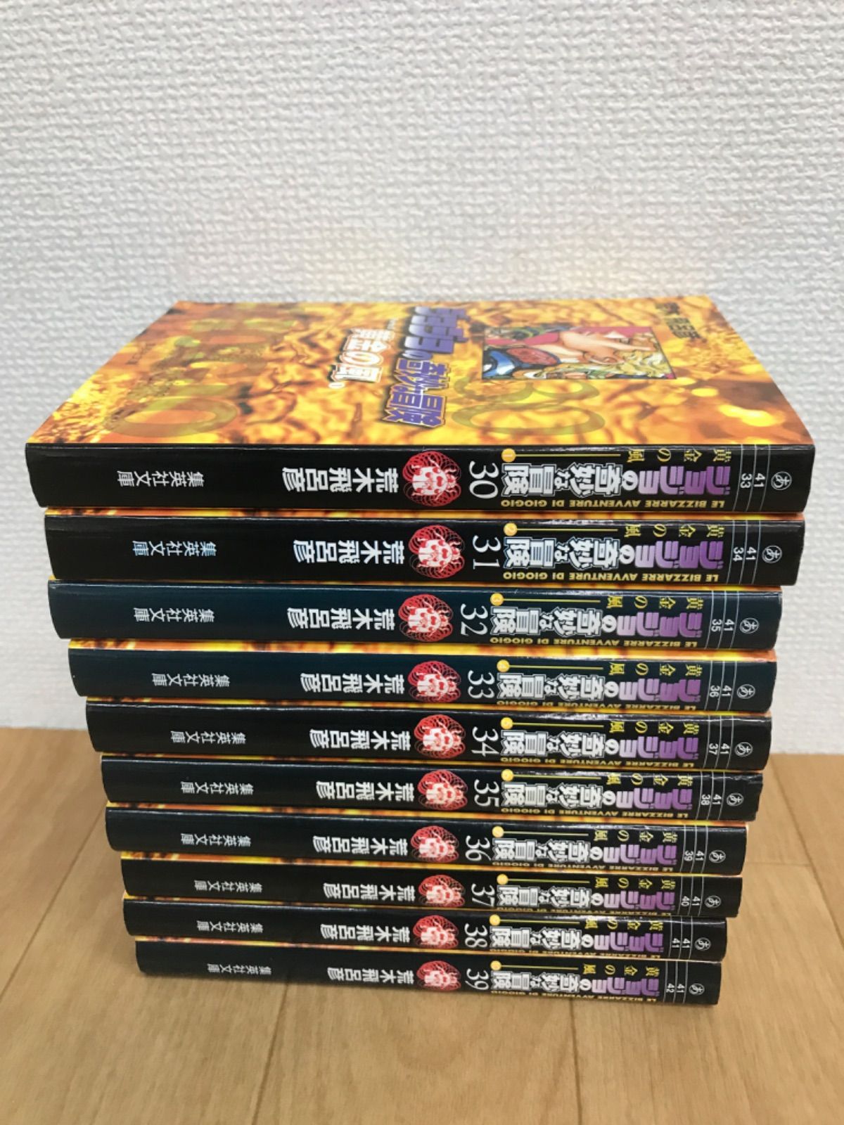 ☆【未開封巻あり】ジョジョの奇妙な冒険 文庫版コミック 1～50巻 全巻