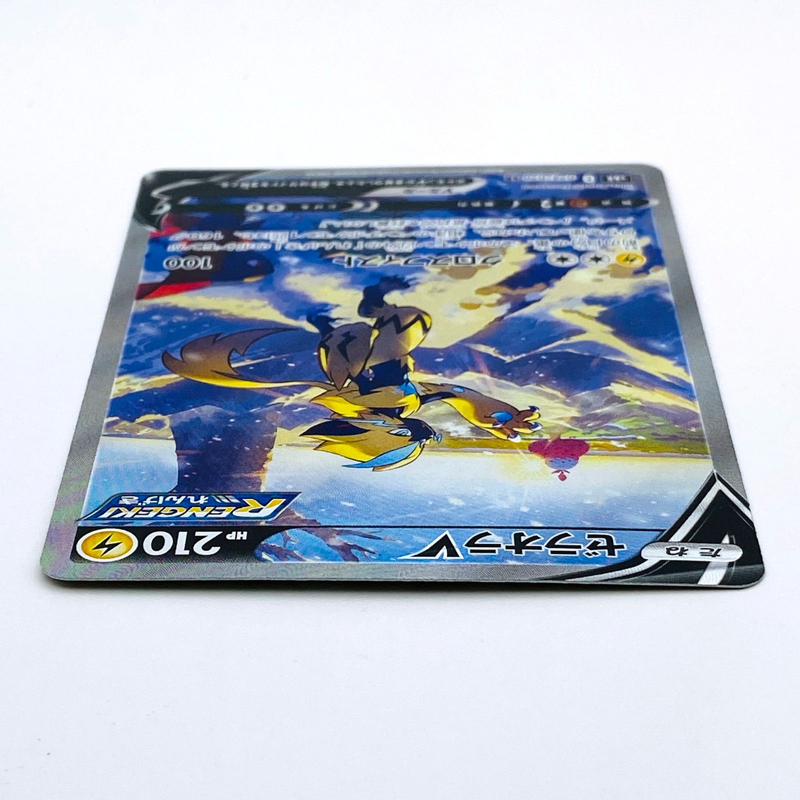 倉吉店】 中古 S6K 074/070 SR ゼラオラV S6K 拡張パック「漆黒の