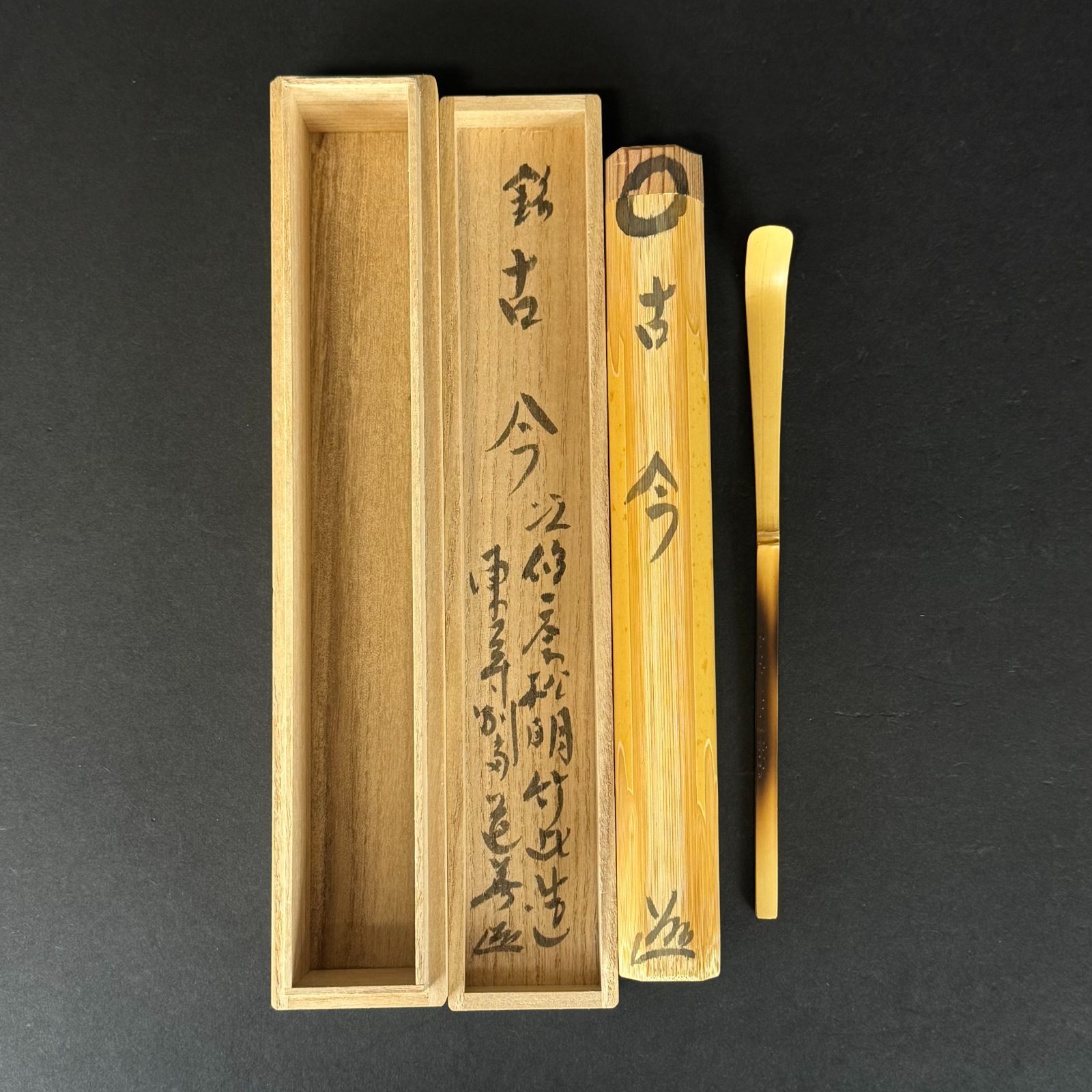 上野道善『ようこそようこそ』茶道具 横物 東大寺別当華厳宗管長 掛軸 東大寺219世 上野道善 書付 茶杓「銘：古今 」共箱 共筒 以修二会松明