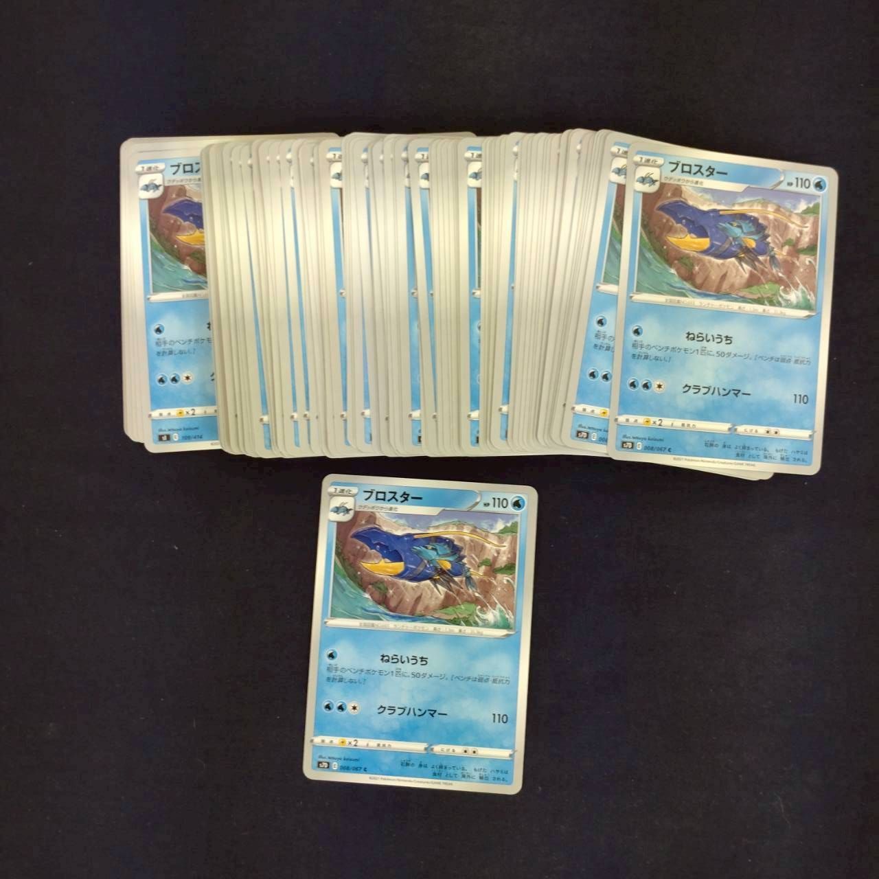 P1001233(みず) ポケモンカード ブロスター 100枚 まとめ売り pokemon