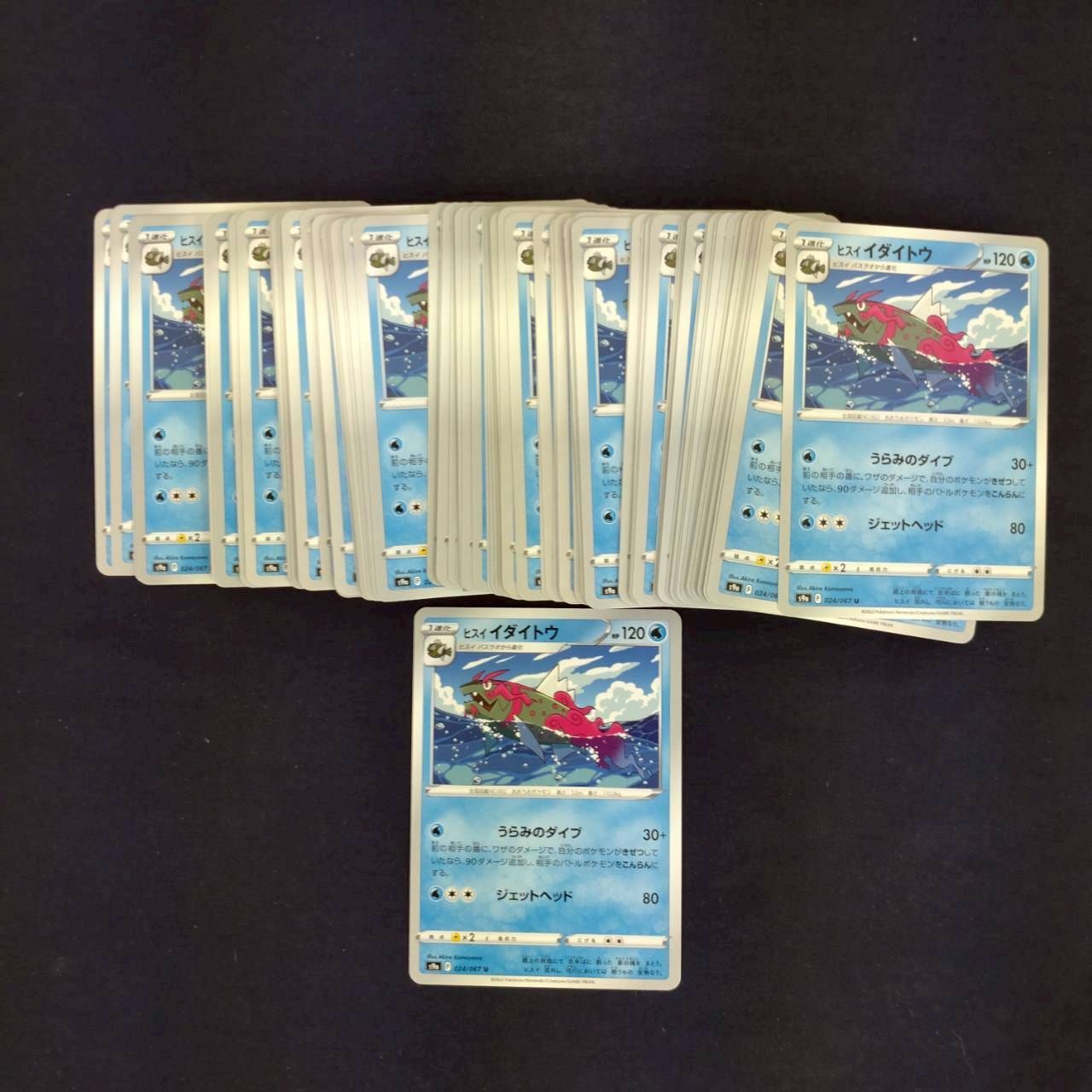 P1001234(みず) ポケモンカード イダイトウ 100枚 まとめ売り pokemon