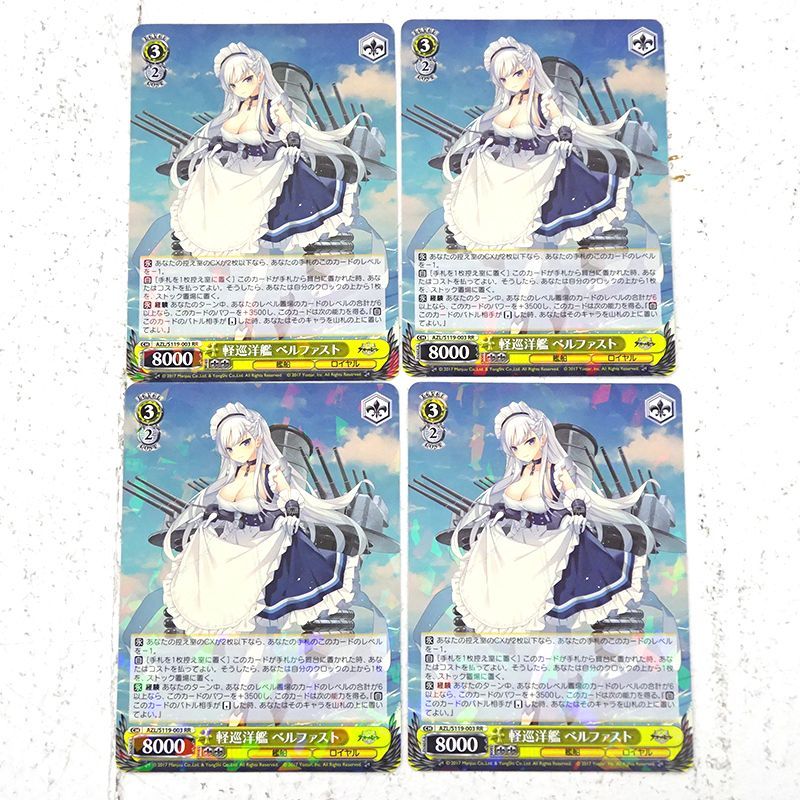 三重店】軽巡洋艦 ベルファスト RR AZL/S119-003 計4枚 (アズール