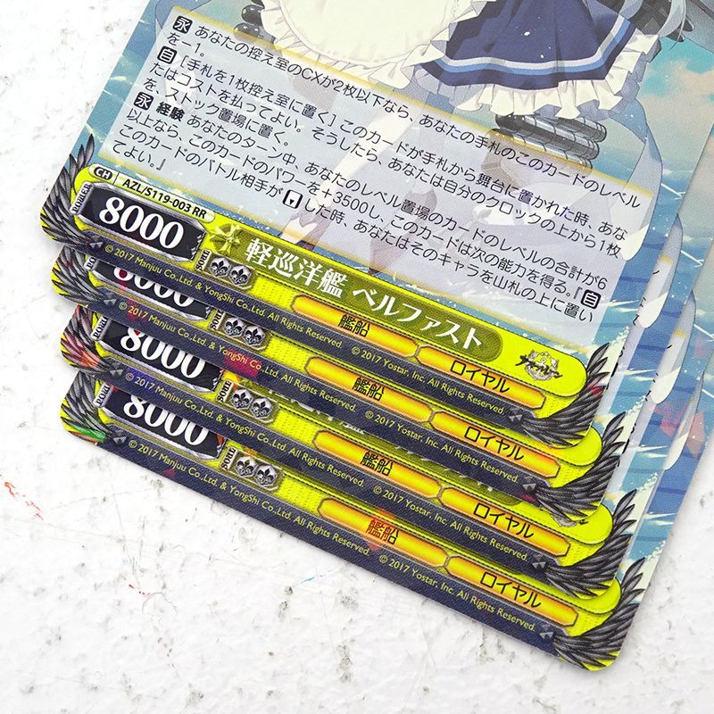 三重店】軽巡洋艦 ベルファスト RR AZL/S119-003 計4枚 (アズール