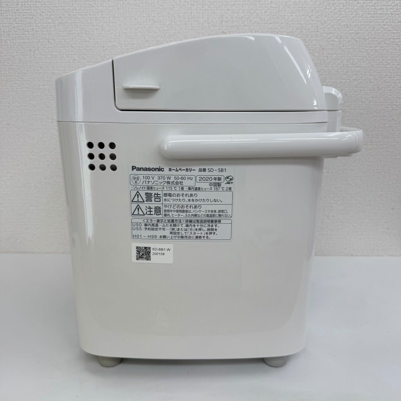 Panasonic パナソニック ホームベーカリー SD-SB1 1斤 C552 - メルカリ