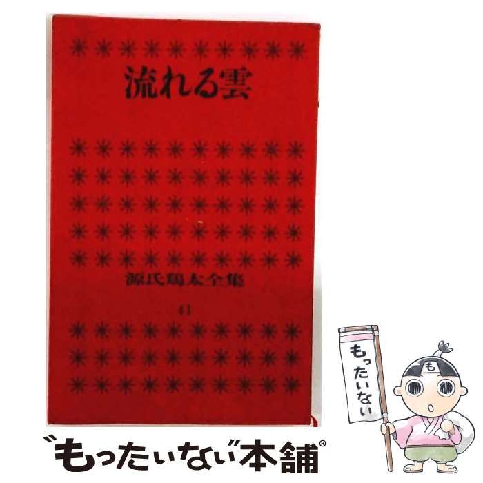 AB  全改稿・再訂 一般公衆衛生学 松本幸久 三共出版株式会社 中古】 一般公衆衛生学 / 松本幸久 / 三共出版 本 本・雑誌・漫画