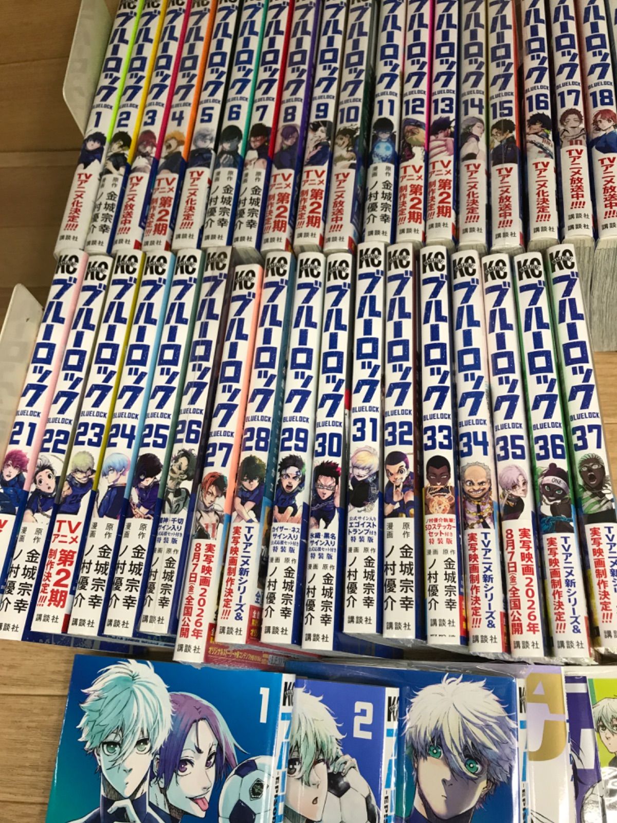 ☆①【未開封あり】ブルーロック 1～37巻全巻・ EPISODE凪 1～3巻 ＋