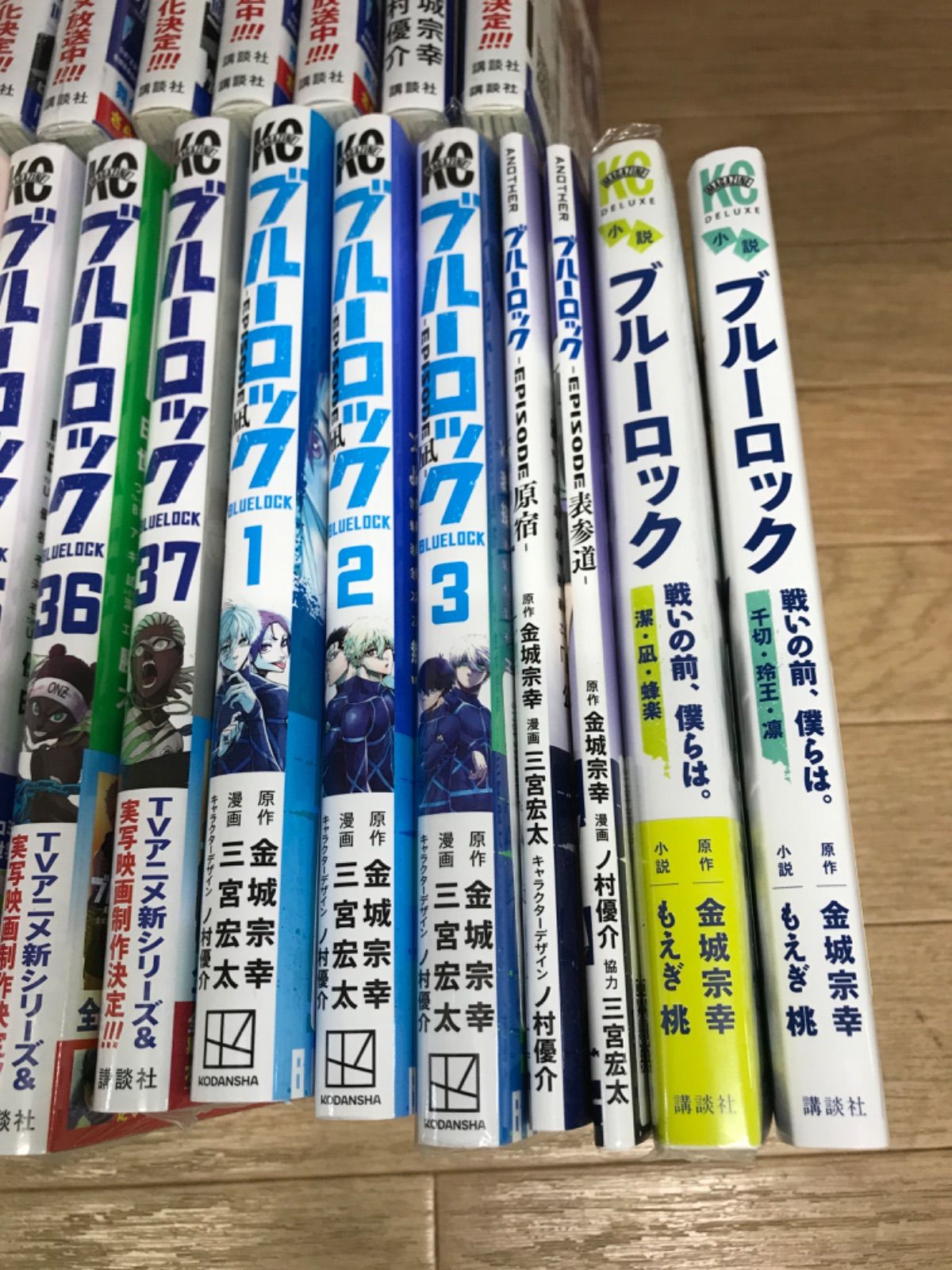 ブルーロック 1〜37巻 全巻セット 未開封 ☆①【未開封あり】ブルーロック 1～37巻全巻・ EPISODE凪 1～3巻 ＋