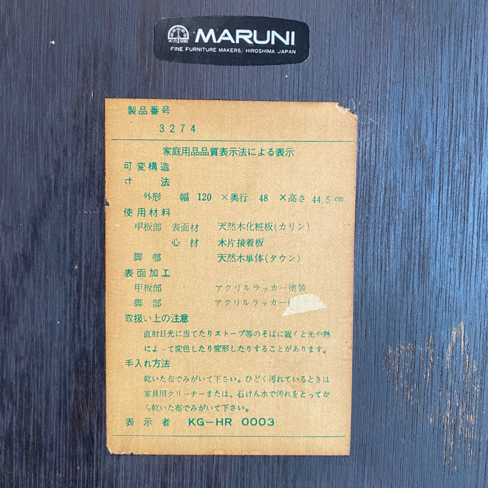 オールド マルニ木工 マルニ センターテーブル ローテーブル X160