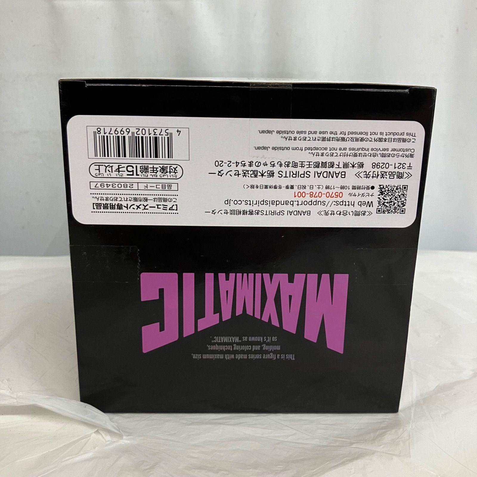未開封 葬送のフリーレンMAXIMATIC フェルン フィギュア 2個 LF7934