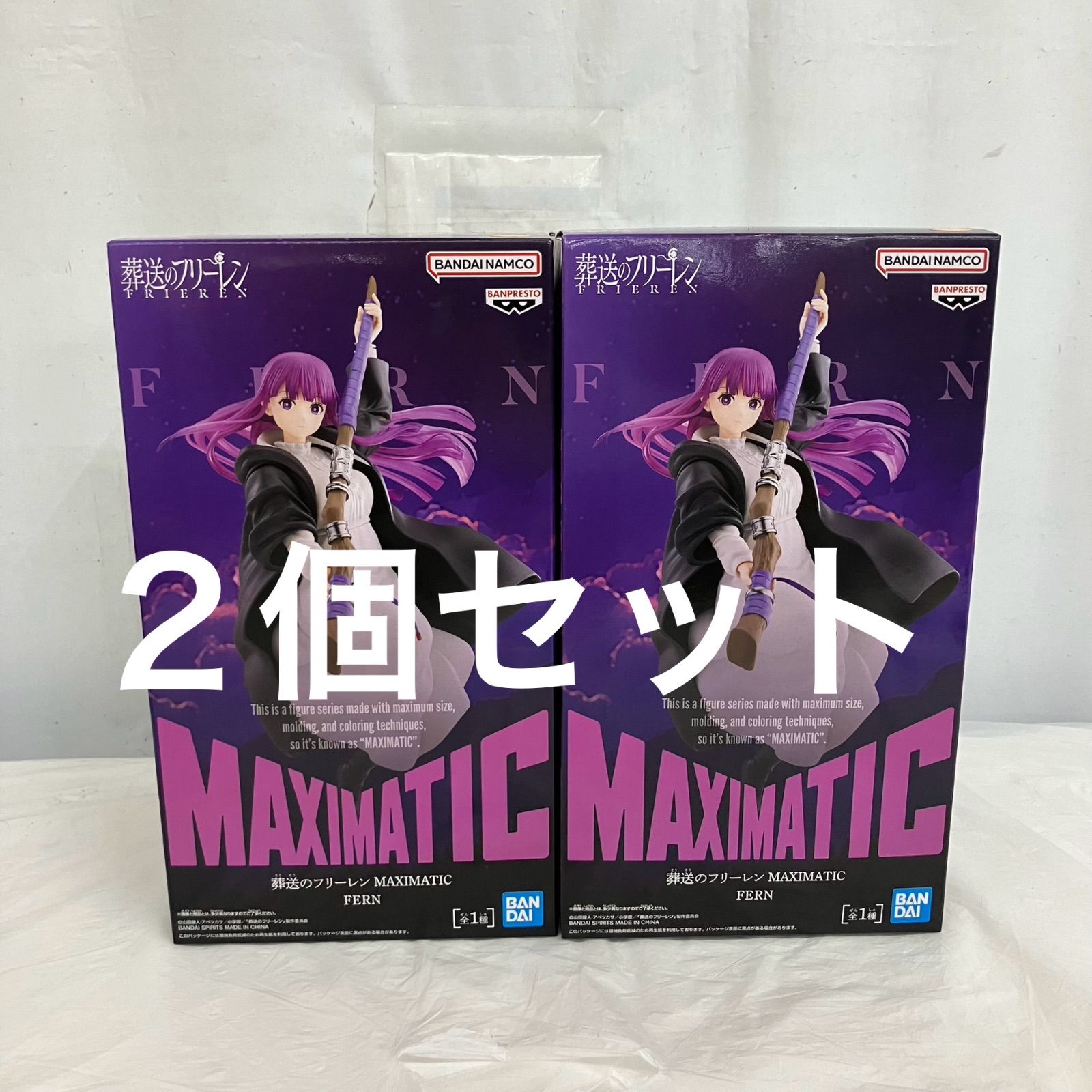 未開封 葬送のフリーレンMAXIMATIC フェルン フィギュア 2個 LF7934