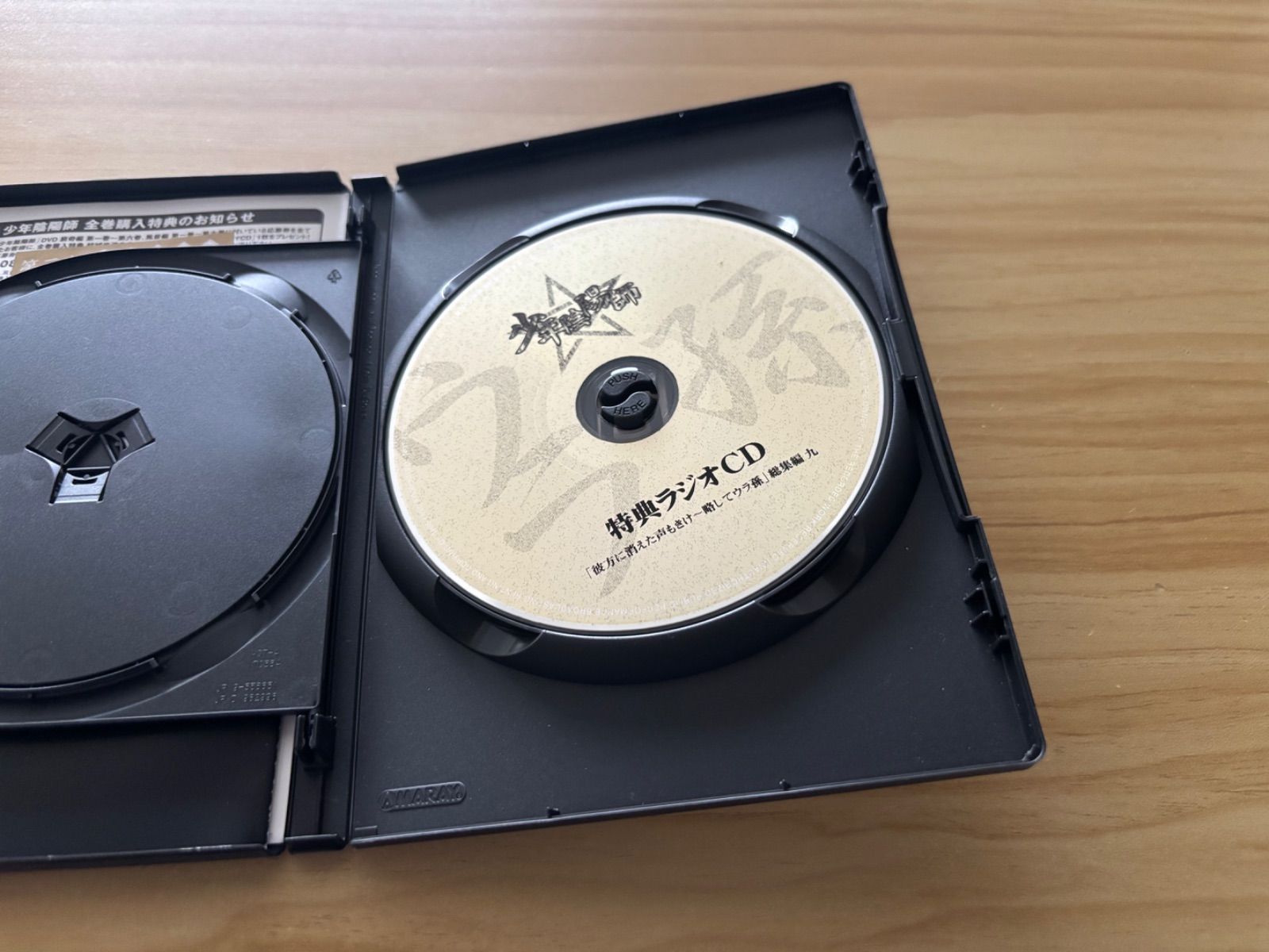 中古][DVD] 少年陰陽師 窮奇編 豪華版(「2+映像特典 三方背ケースあり