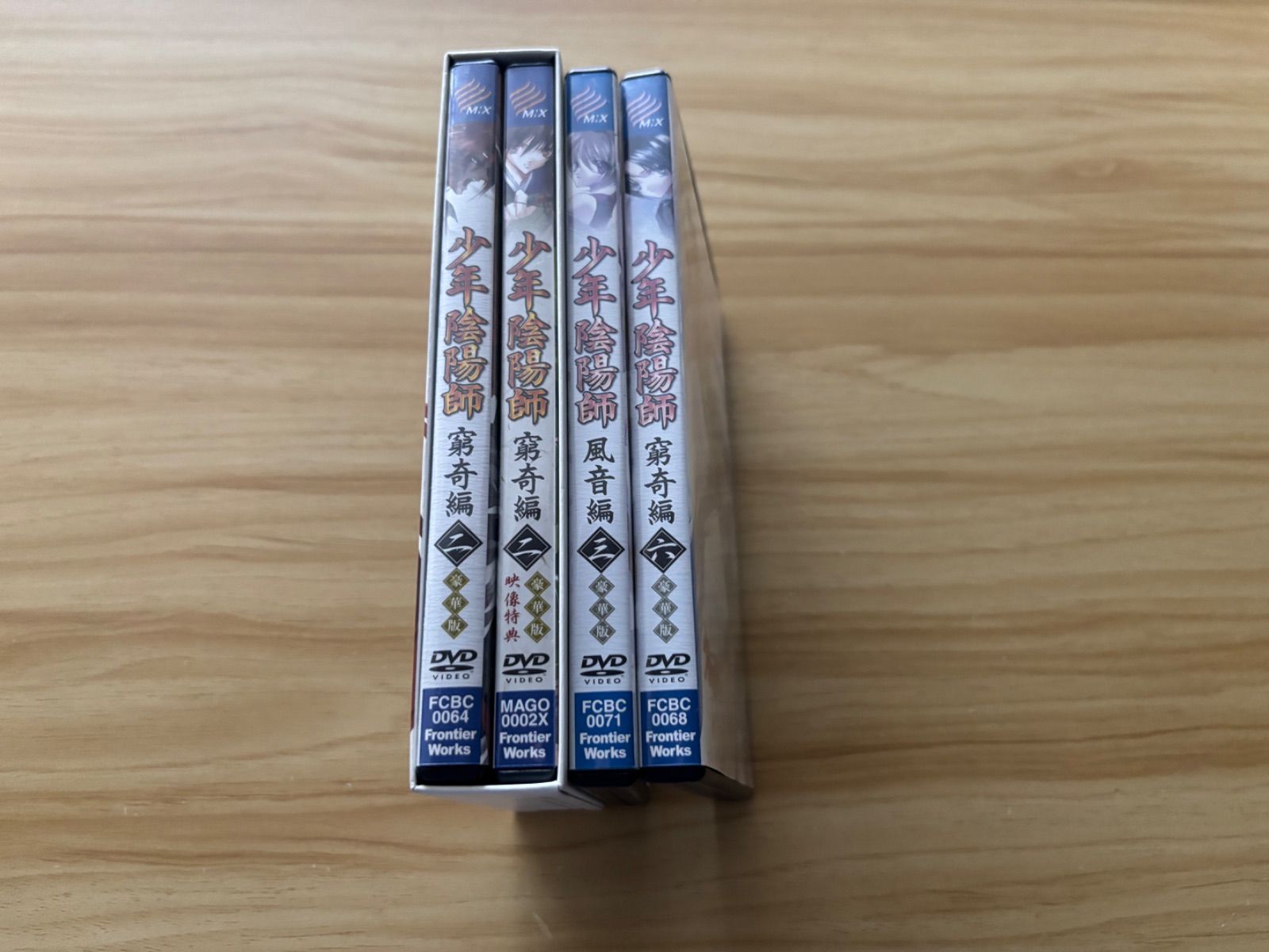 中古][DVD] 少年陰陽師 窮奇編 豪華版(「2+映像特典 三方背ケースあり