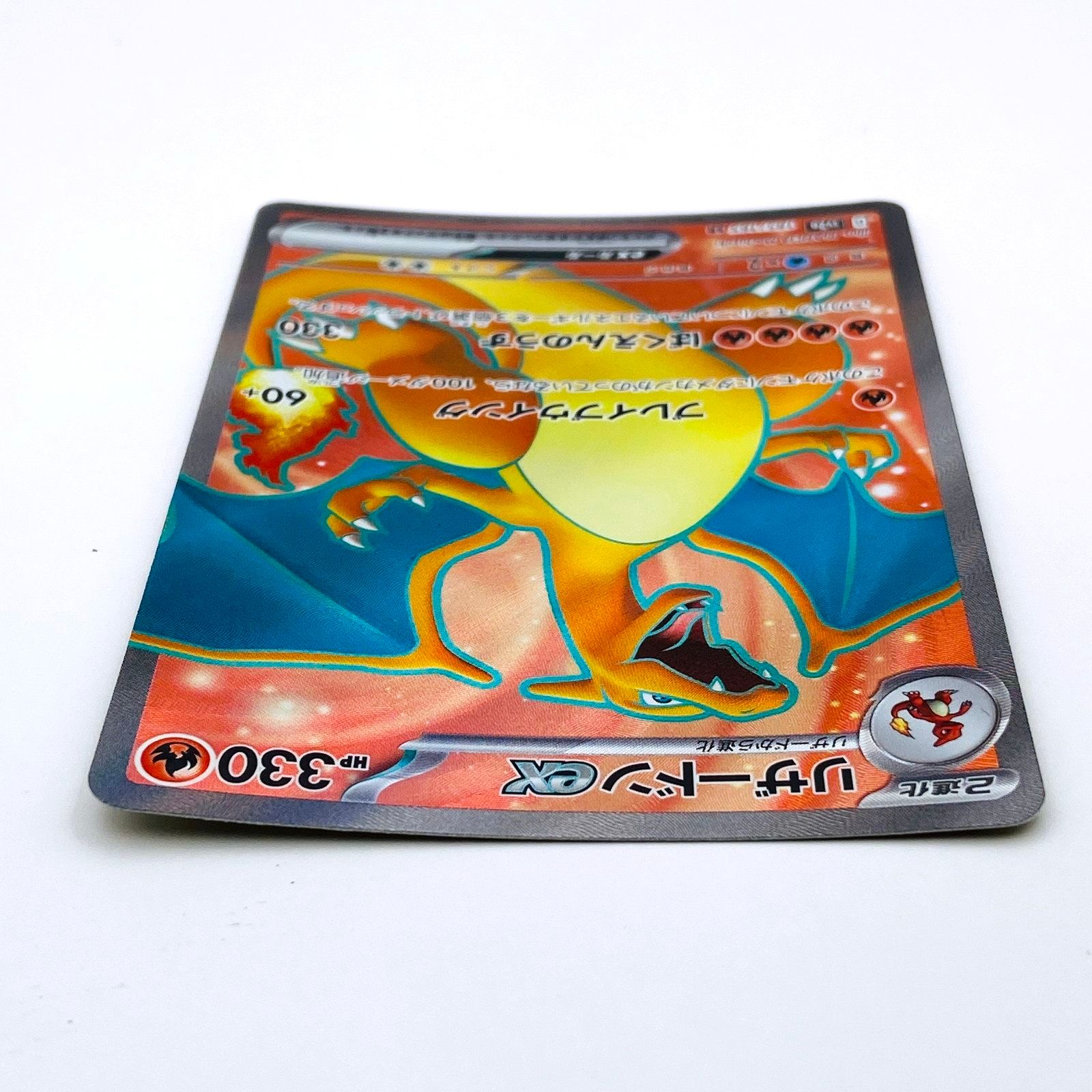 倉吉店】 中古 SV2a 185/165 SR リ ザードンex 強化拡張パック