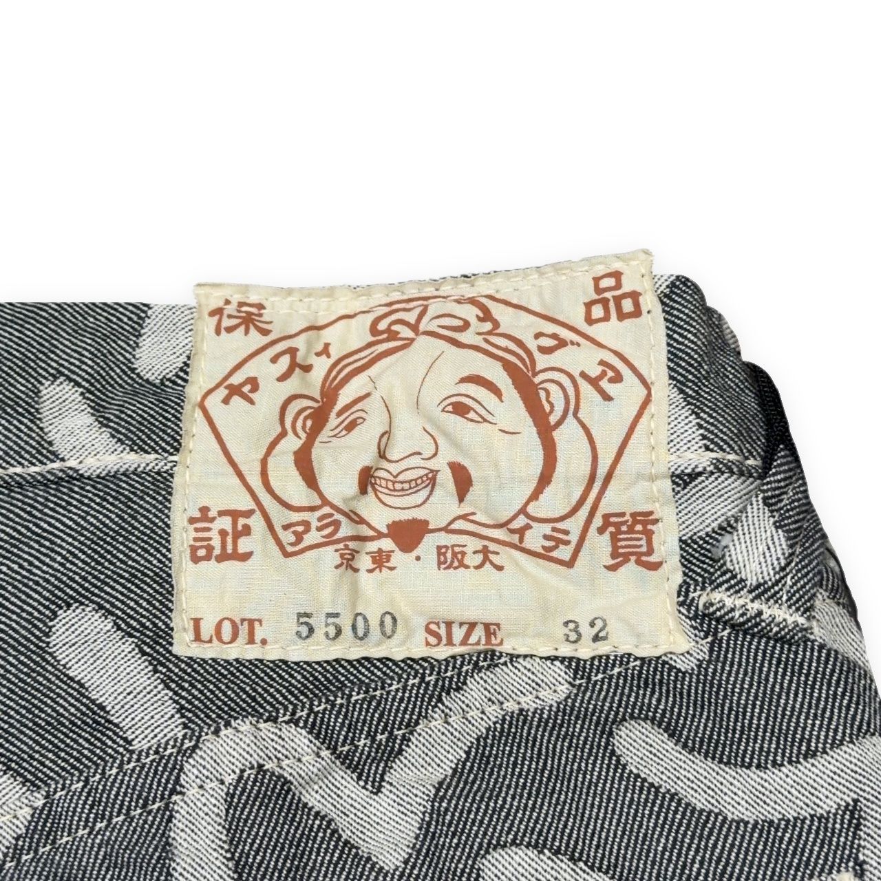 EVISU エヴィス yamane 5500 カモメ総柄 ジャガード デニムパンツ