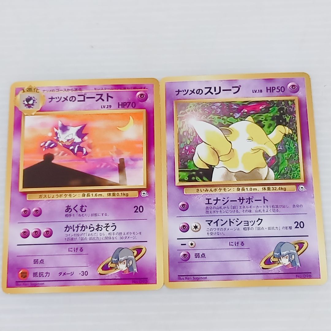 ポケモンカードゲーム 旧裏面 ポケモンジム第3弾 ヤマブキシティジム