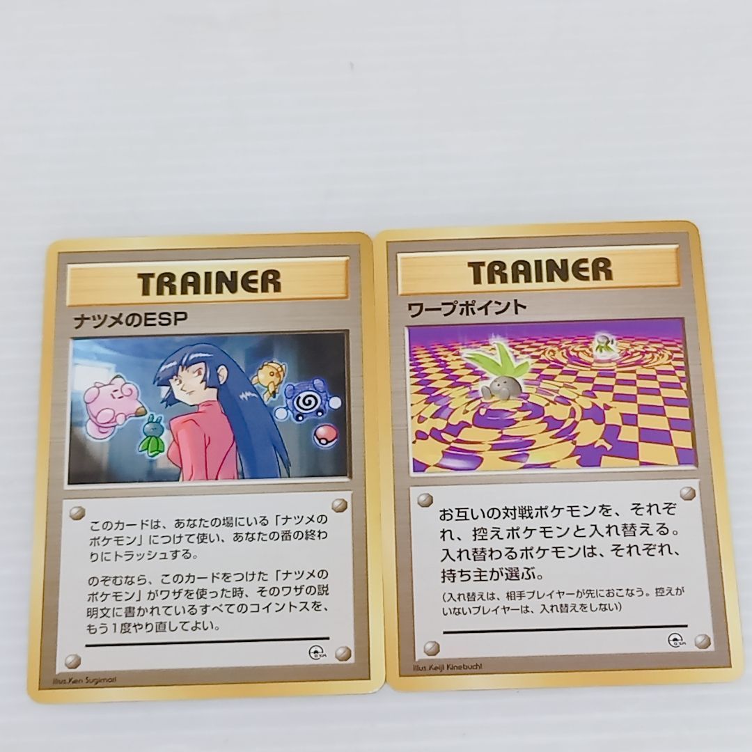 [PMCG] ポケモンジム第3弾 ヤマブキシティジム ナツメ　部分セット ポケモンカードゲーム 旧裏面 ポケモンジム第3弾 ヤマブキシティジム