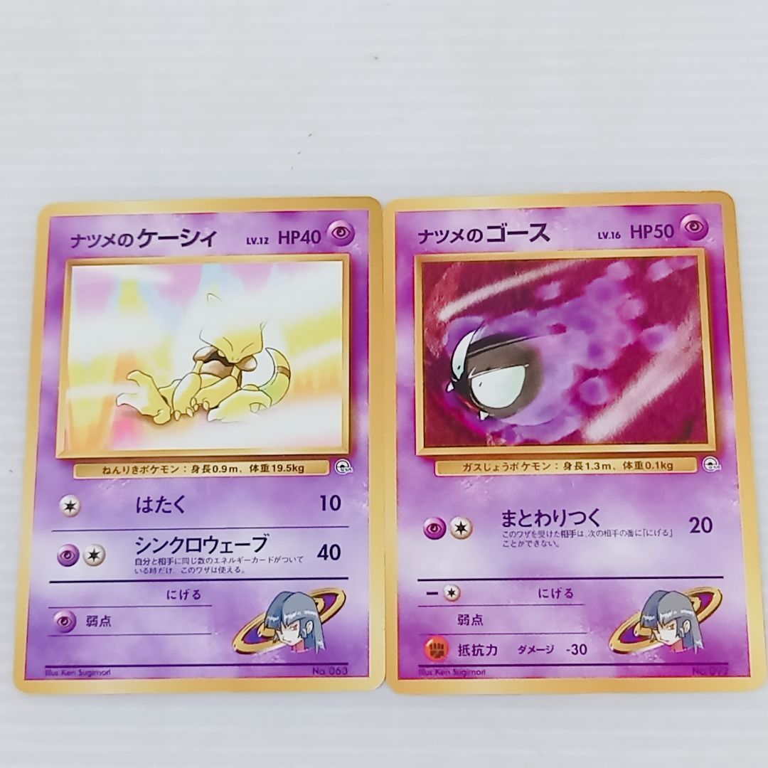 ポケモンカードゲーム 旧裏面 ポケモンジム第3弾 ヤマブキシティジム