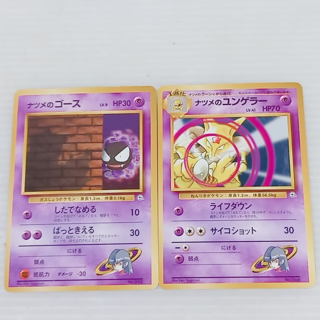 ポケモンカードゲーム 旧裏面 ポケモンジム第3弾 ヤマブキシティジム