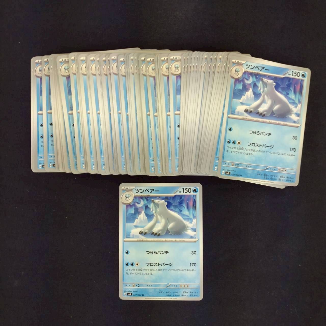 P1001254(みず) ポケモンカード ツンベアー 100枚 まとめ売り pokemon