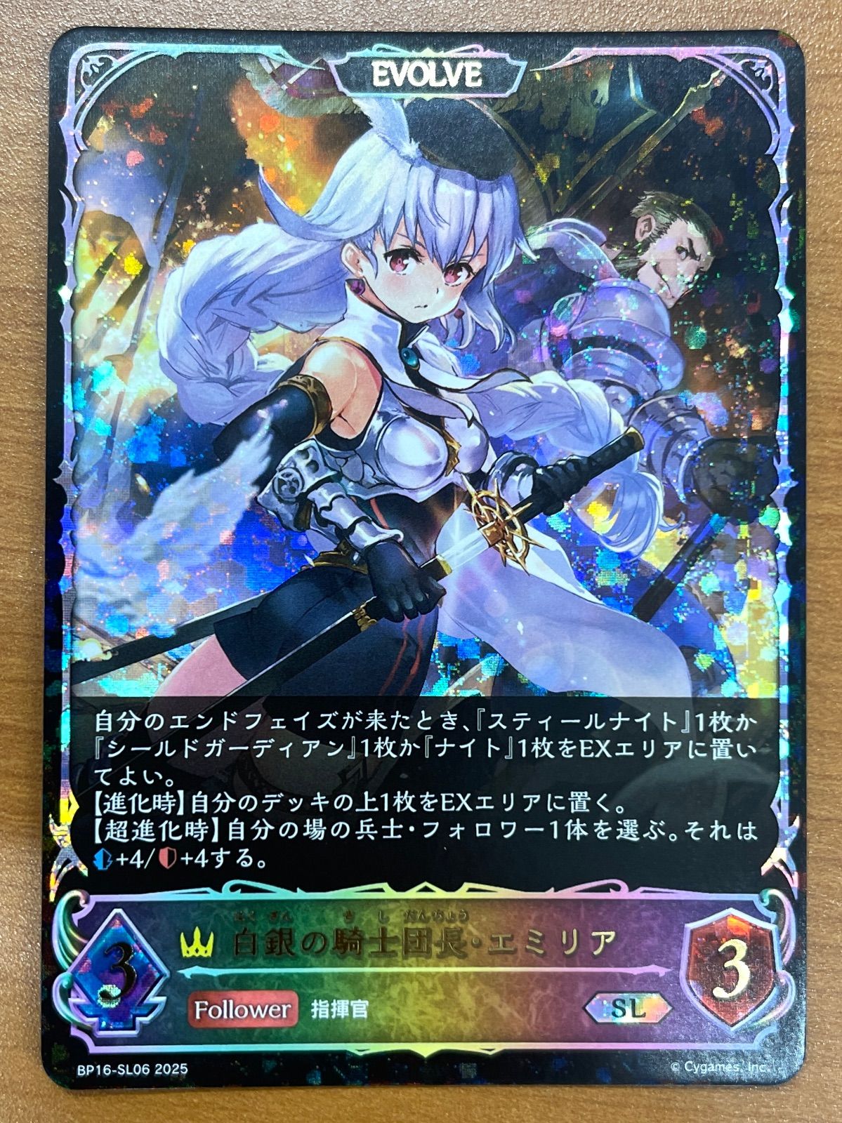 【PSA10】 シャドウバースエボルヴ 白銀の騎士 エミリア 状態A 白銀の騎士団長・エミリア SL BP16-SL06 シャドウバース