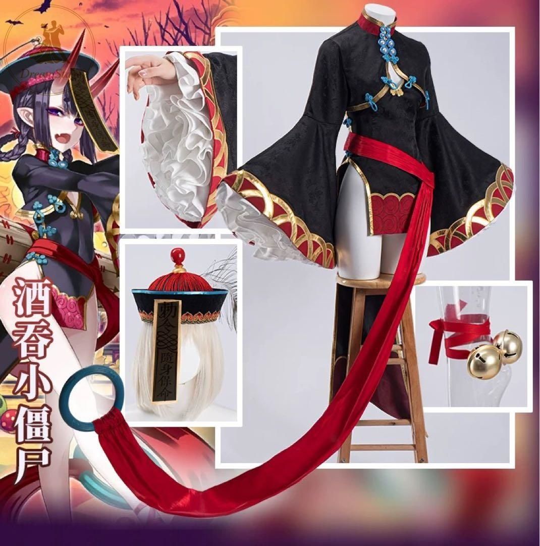 新品 uwowo 酒呑童子 FGO コスプレ 衣装ハロウィン 撮影用 イベント用
