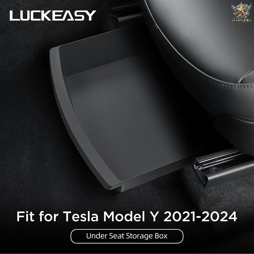テスラ モデルY 2021-2024 シート下収納ボックス 車内引き出し型オーガナイザー収納下部ボックスケース