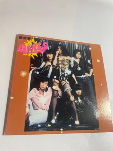 野良猫(紙ジャケット仕様) [CD] ガールズ 5,954円