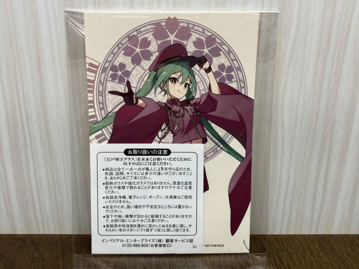 初音ミク 千本桜 江戸切子グラス アクリルスタンド セット - メルカリ