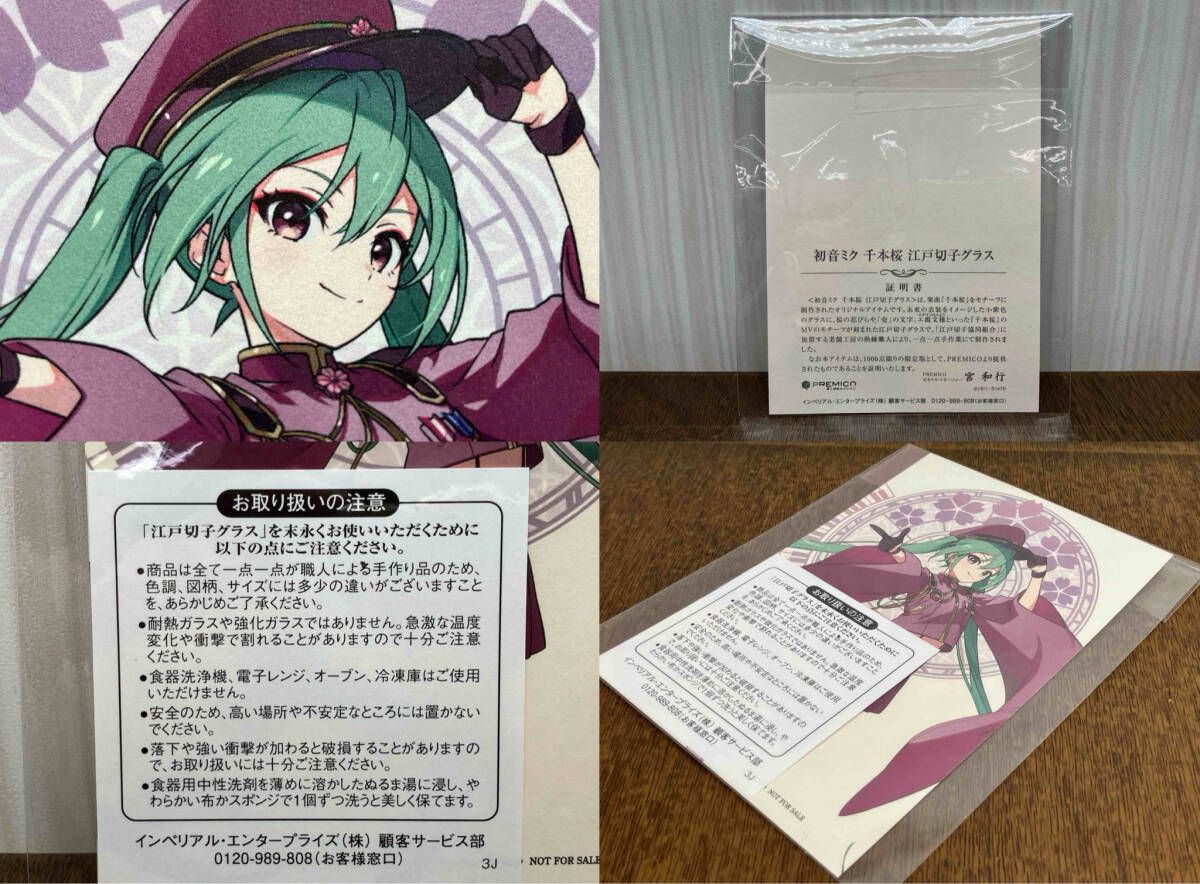 初音ミク 千本桜 江戸切子グラス アクリルスタンド セット - メルカリ
