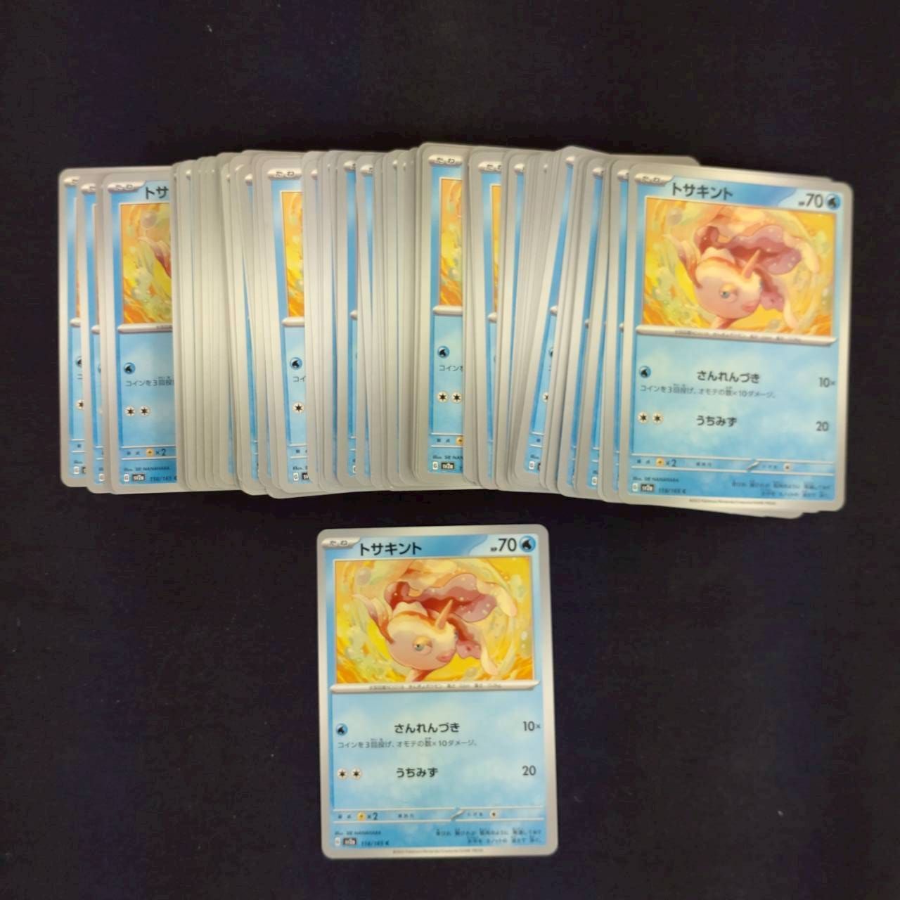 P1001258(みず) ポケモンカード トサキント 100枚 まとめ売り pokemon