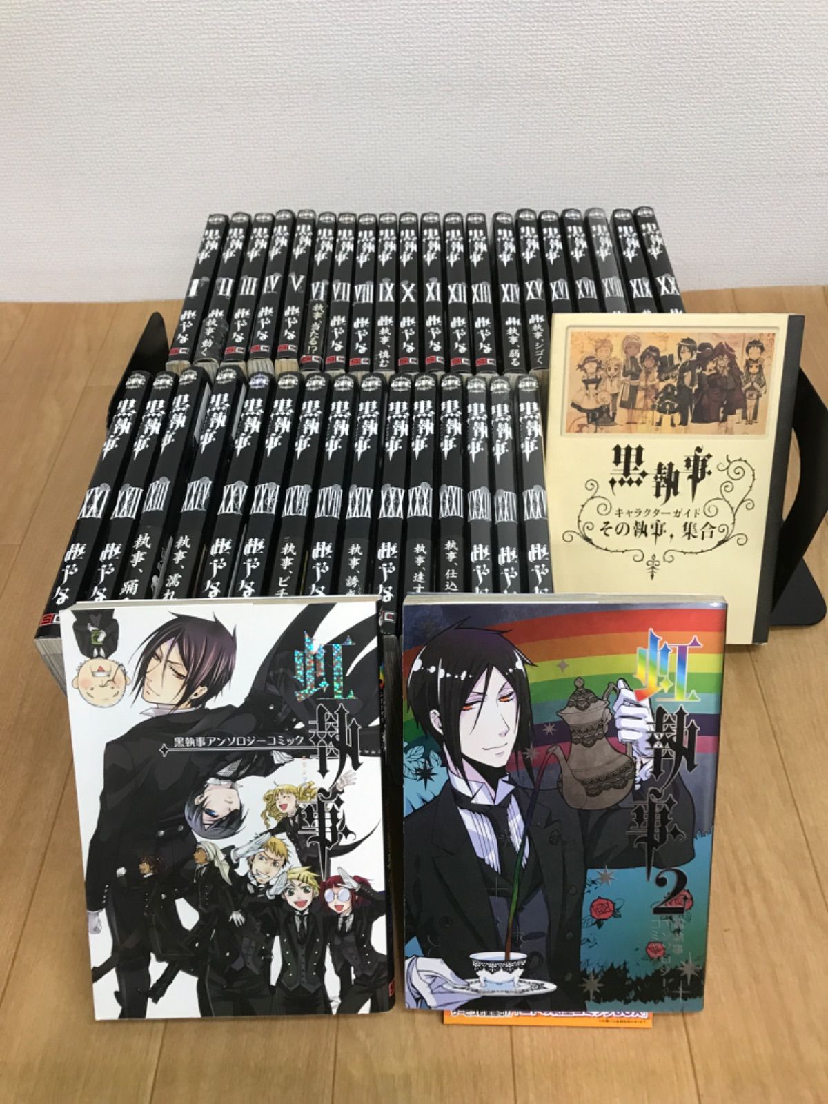☆【未開封あり ・既刊全巻セット】黒執事 全35巻 全巻＋虹執事＋