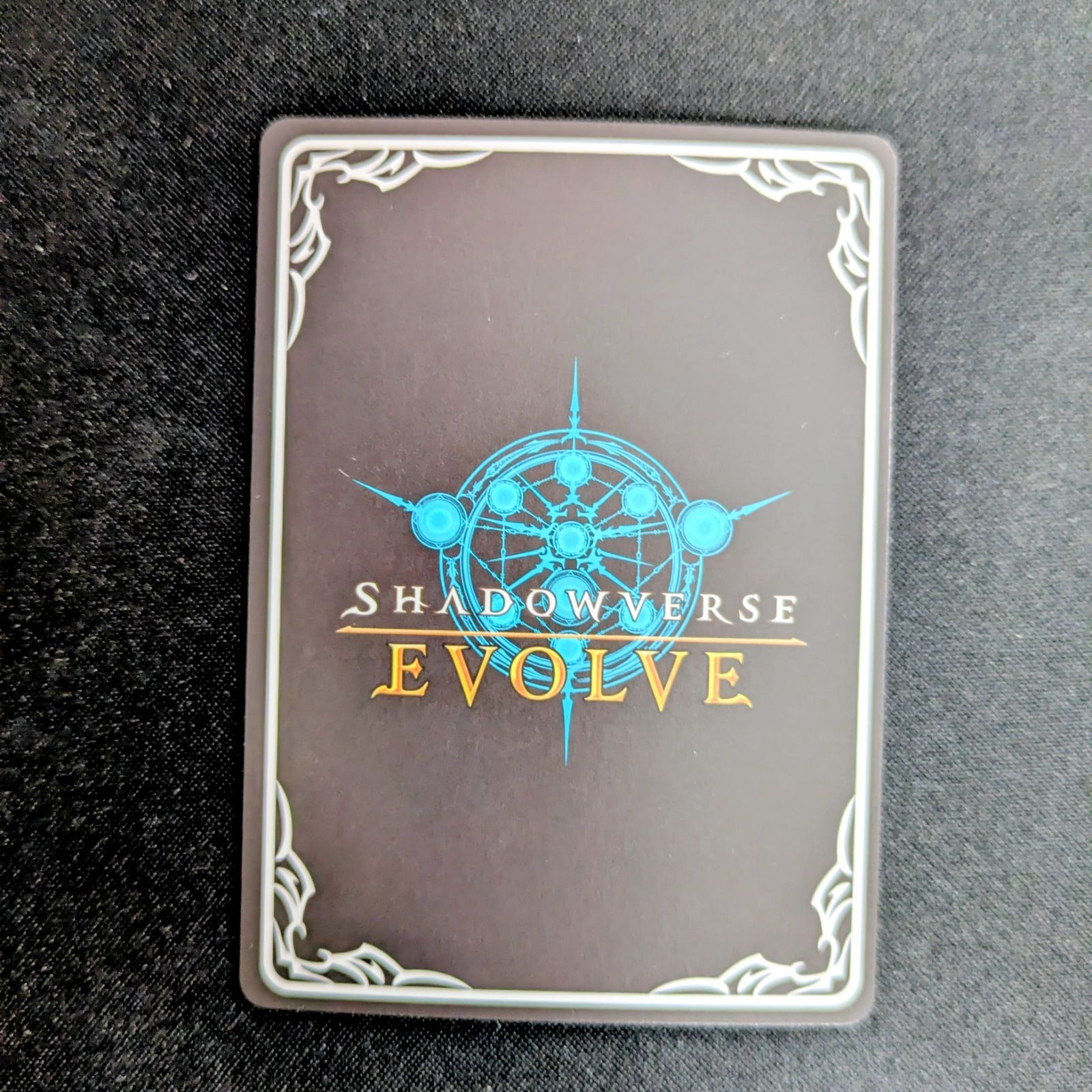 蒼炎の猛威 プロモ SL 1枚 シャドウバースエボルヴ PR そうえんのもう