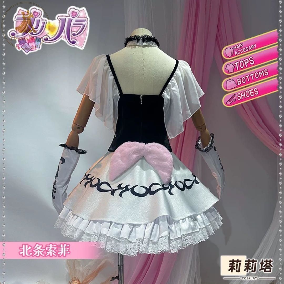 新品 プリパラ 北条そふぃ ホワイトスワンコーデ コスプレ 衣装
