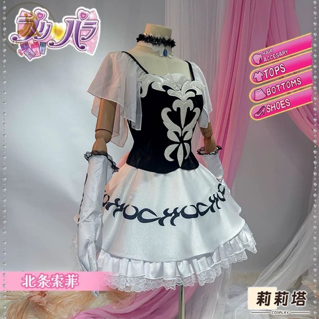 新品 プリパラ 北条そふぃ ホワイトスワンコーデ コスプレ 衣装