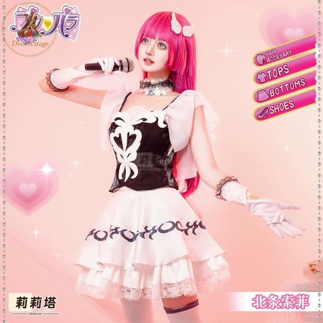 プリパラ 北条そふぃ ホワイトスワン コーデ コスプレ M ウィッグ 発光マイク 新品 プリパラ 北条そふぃ ホワイトスワンコーデ コスプレ 衣装