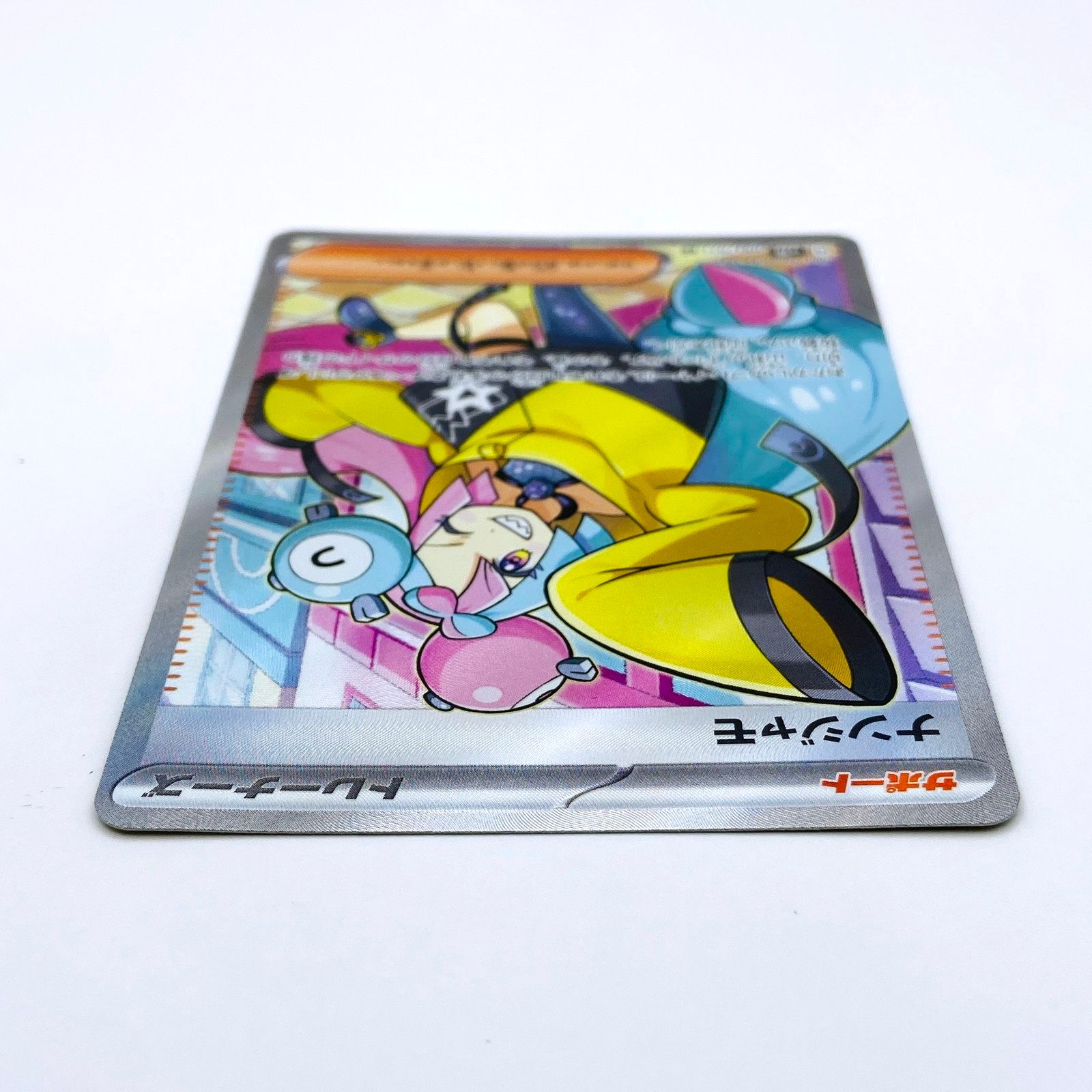 倉吉店】 中古 SV2D 091/071 SR ナンジャモ 拡張パック「クレイ