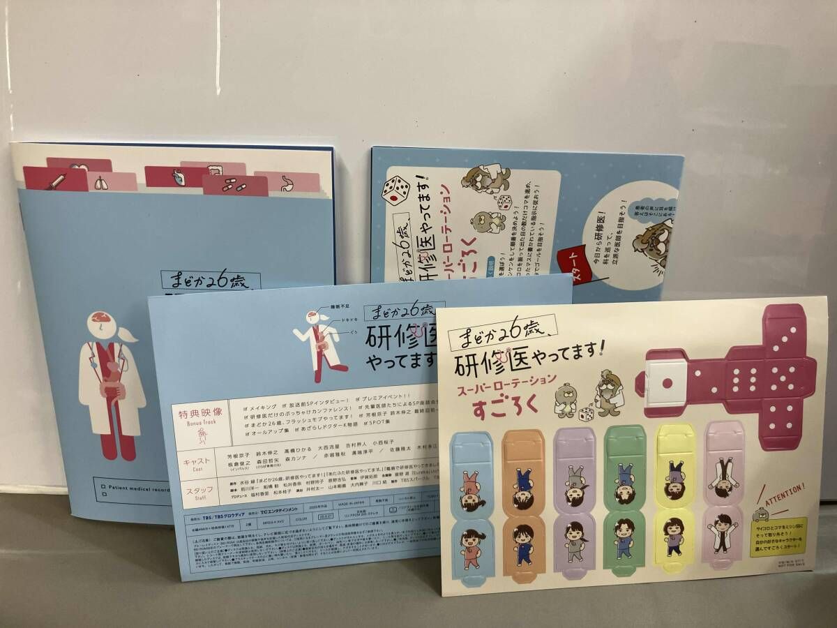 まどか26歳、研修医やってます! Blu-ray BOX(Blu-ray Disc) - メルカリ