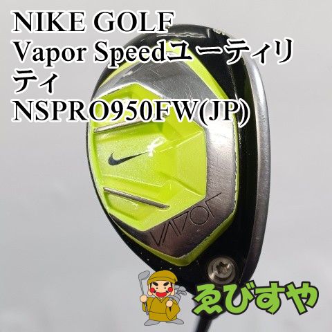 入間□【中古】 ナイキ NIKE #3 Vapor Speedユーティリティ NSPRO950FW