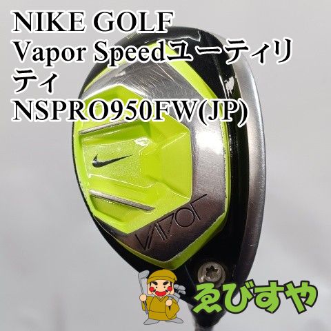 入間□【中古】 ナイキ NIKE #3 Vapor Speedユーティリティ NSPRO950FW