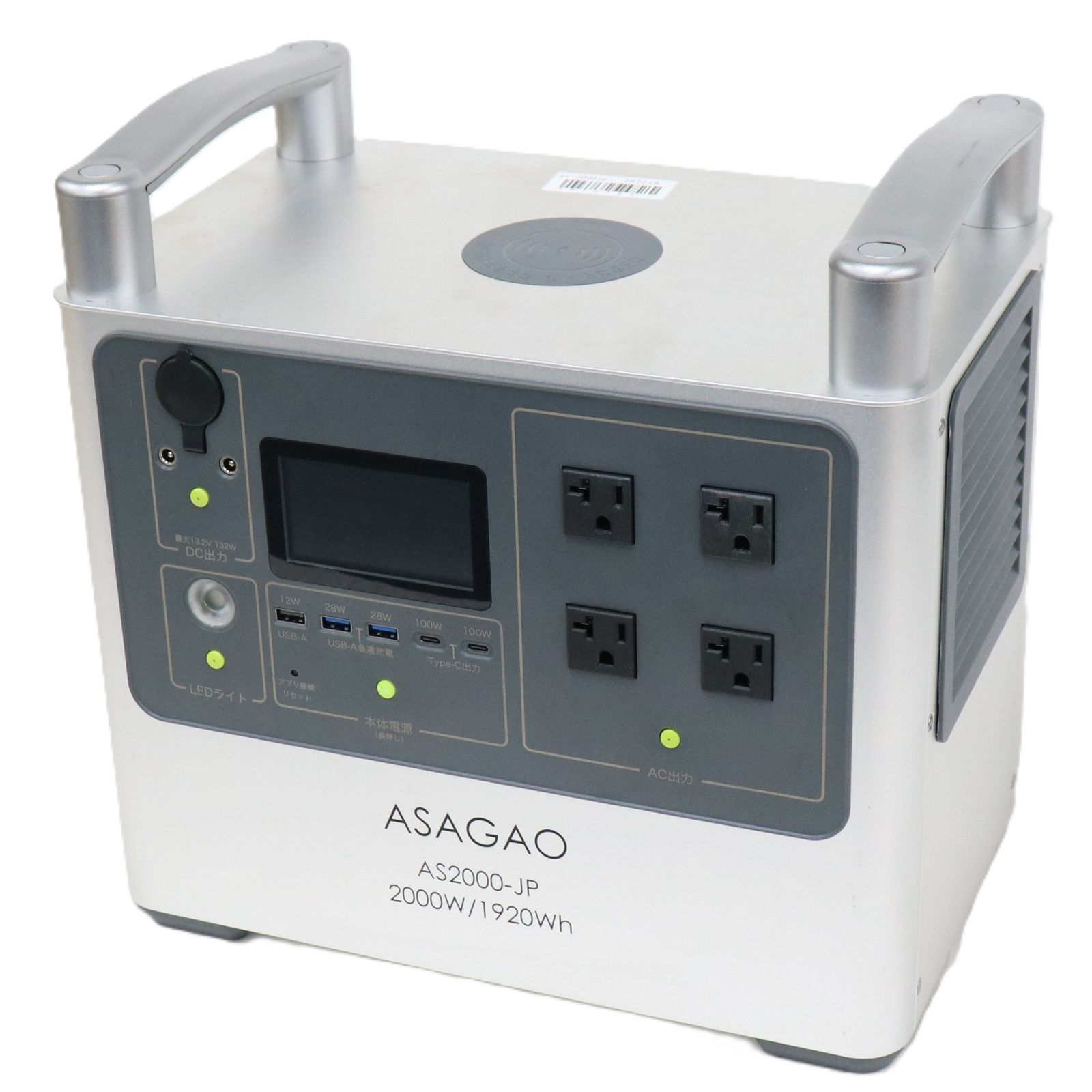 ASAGAO AS2000-JP ポータブル電源 (1920Wh)　as2000-jp 整備済みアウトレット品 [良い(B)]
