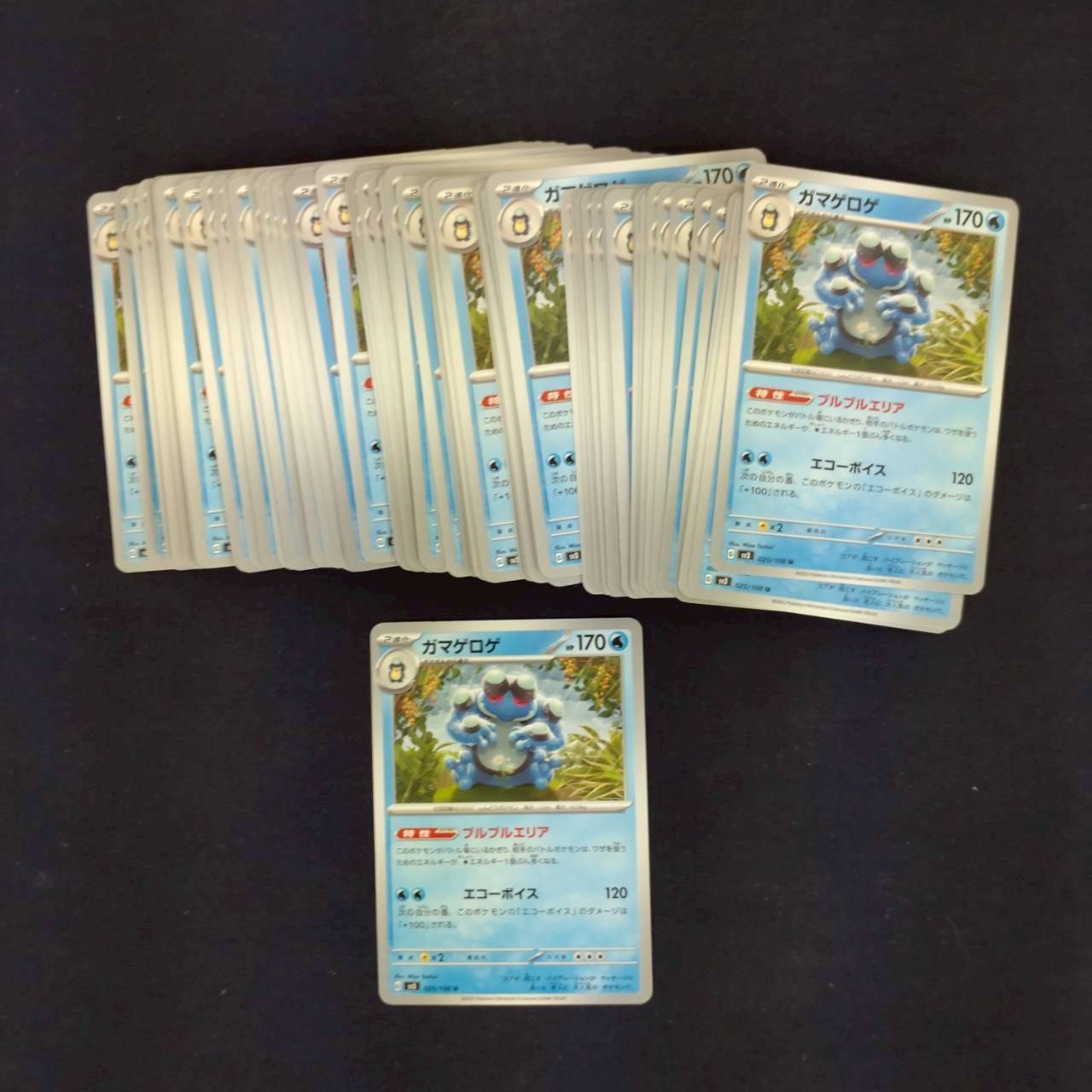 P1001264(みず) ポケモンカード ガマゲロゲ 100枚 まとめ売り pokemon
