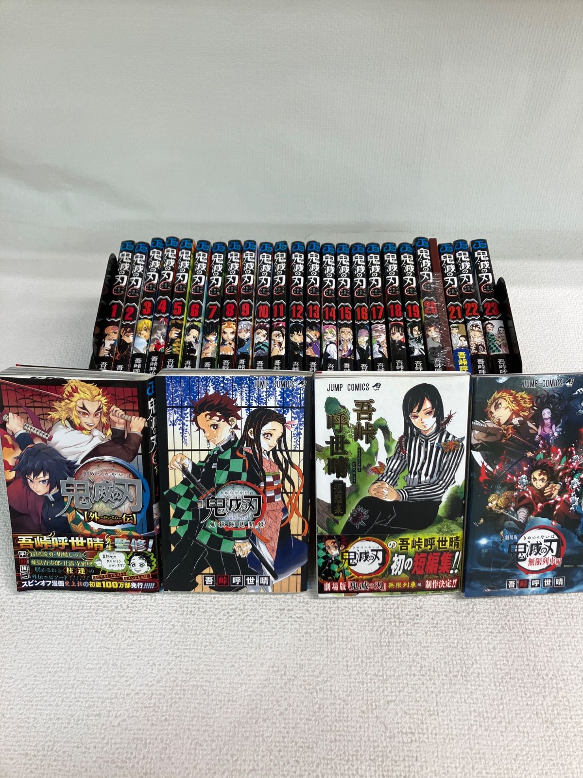 ☆①鬼滅の刃 1～23巻 全巻＋無限列車編・外伝・鬼殺隊見聞録・短編集