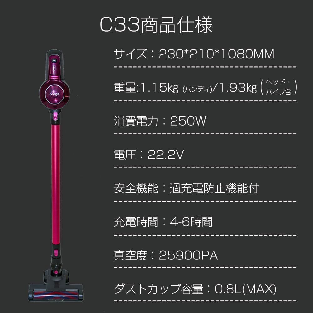 4H2 Orage C33 コードレスサイクロン掃除機 スティック ハンディ