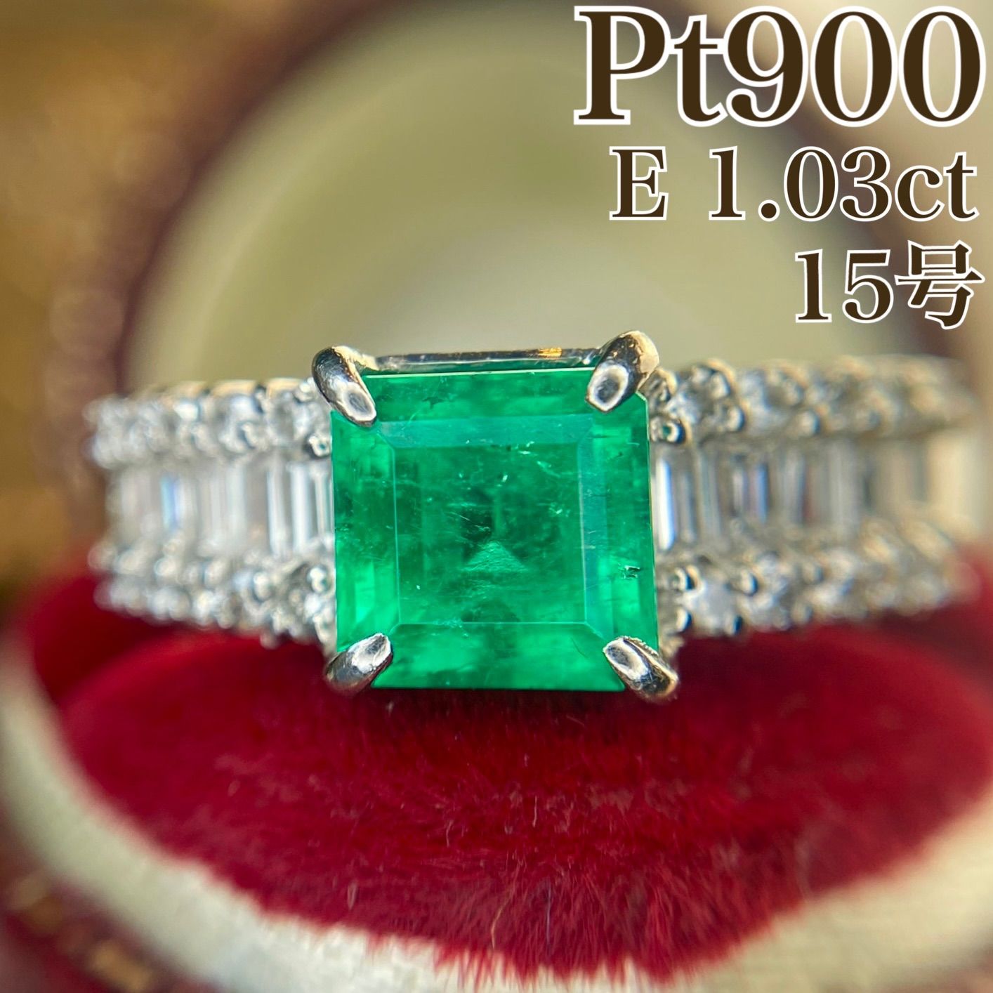 【高島屋】大粒エメラルド1.03ct ダイヤ 指輪 15号 6.1g C2050