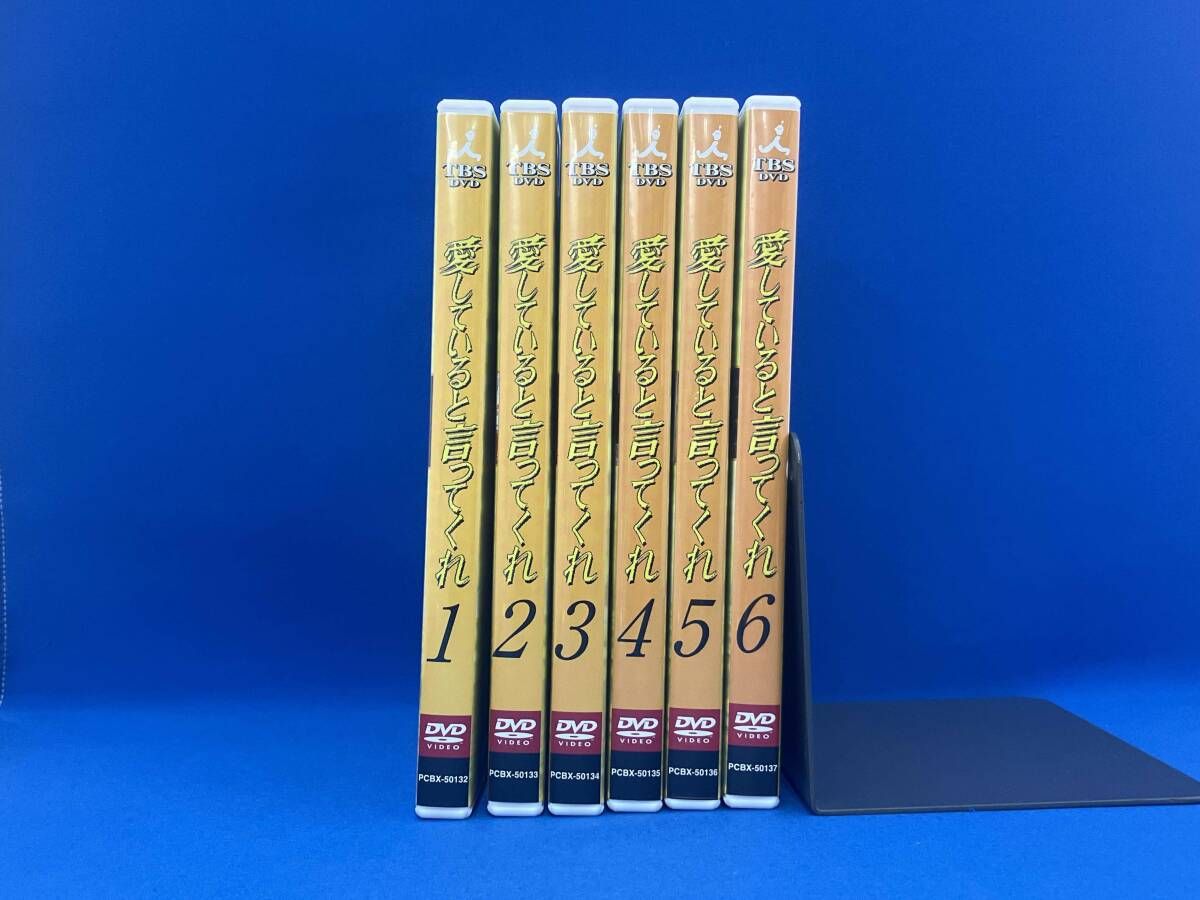 DVD 愛していると言ってくれ BOXセット - メルカリ
