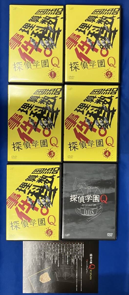 探偵学園Q DVD-BOX 604分＋特典62分 本編DISC6枚+特典DISC1枚 2007年