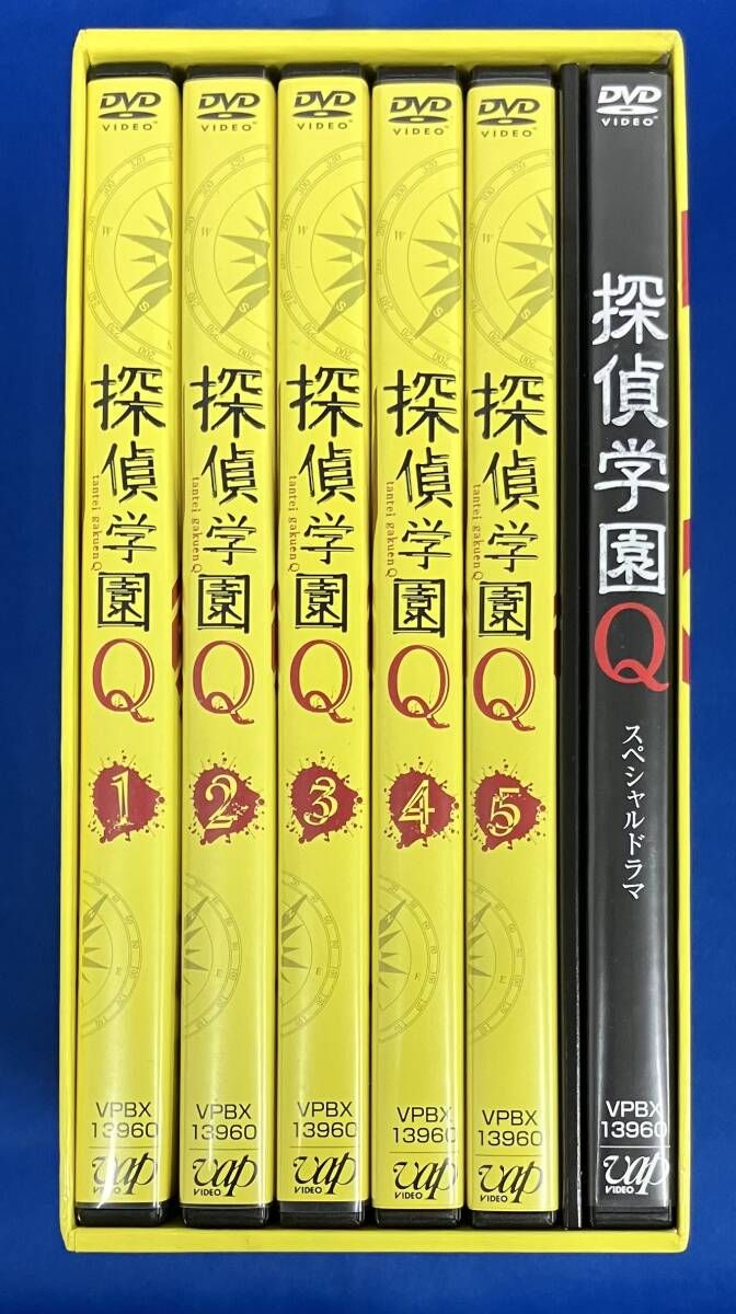 探偵学園Q DVD-BOX 604分＋特典62分 本編DISC6枚+特典DISC1枚 2007年