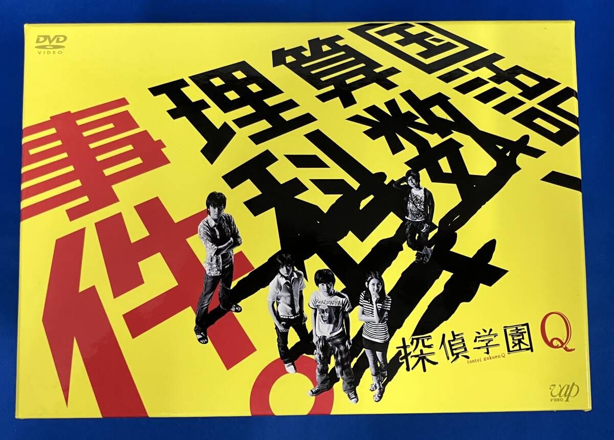 探偵学園Q DVD-BOX 604分＋特典62分 本編DISC6枚+特典DISC1枚 2007年