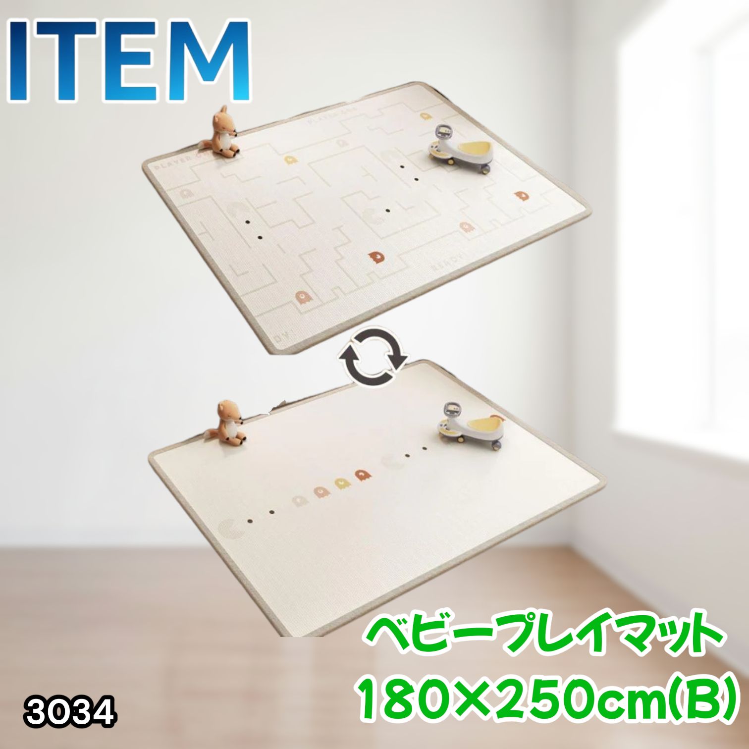 #3034 ベビーマット プレイマット 180×250cm 豆 カラーB ベビー 赤ちゃん シームレス ロール ペット フロアマット 防水 床 極厚 防音 子供部屋 保育園 幼稚園 ※一部地域離島別途配送料有